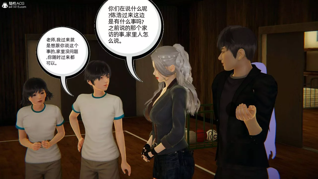 [3D]我的超能力-第07话 - 图片 42
