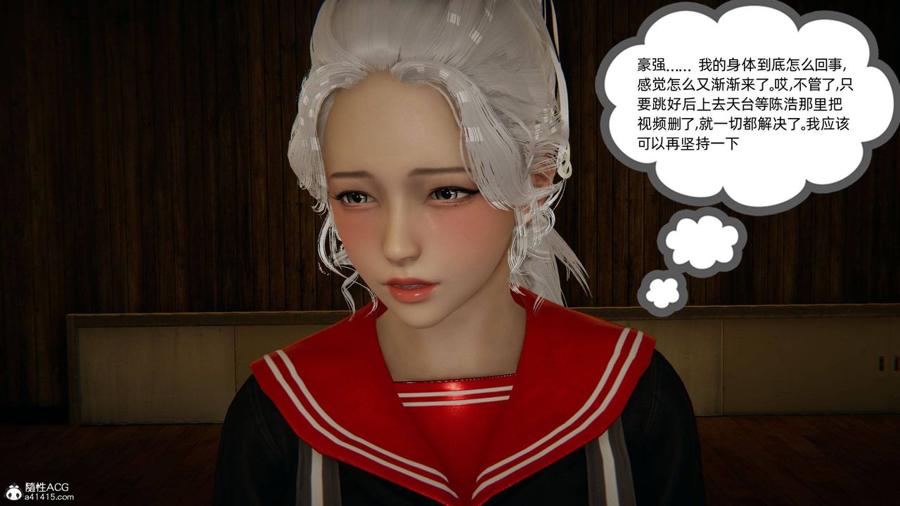 [3D]我的超能力第07话