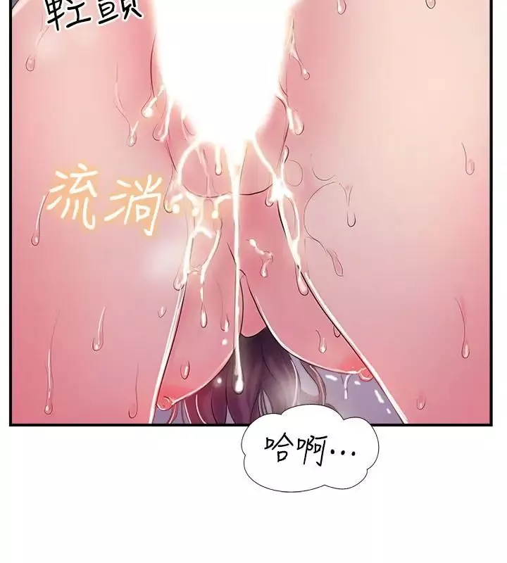 完美新伴侶第10話-漸漸變心的夫妻倆