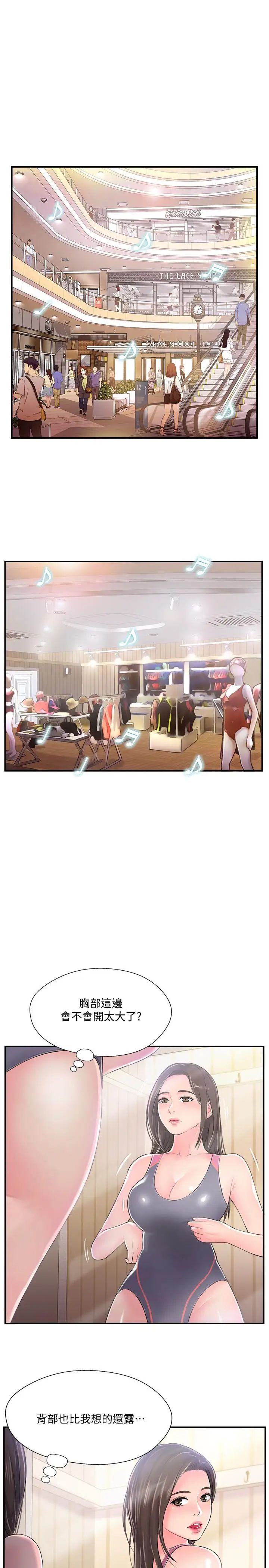 完美新伴侣第10话-渐渐变心的夫妻俩