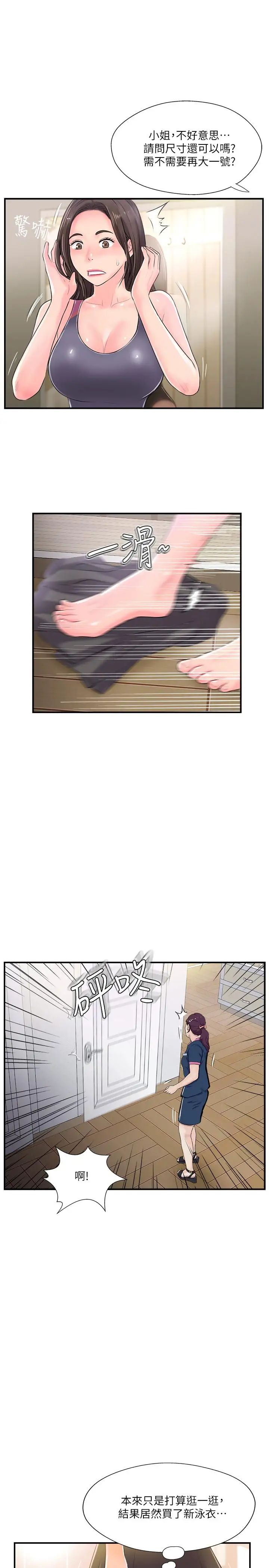 完美新伴侶第10話-漸漸變心的夫妻倆