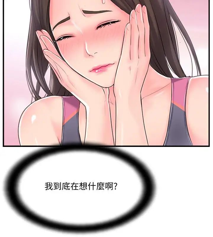 完美新伴侶第10話-漸漸變心的夫妻倆