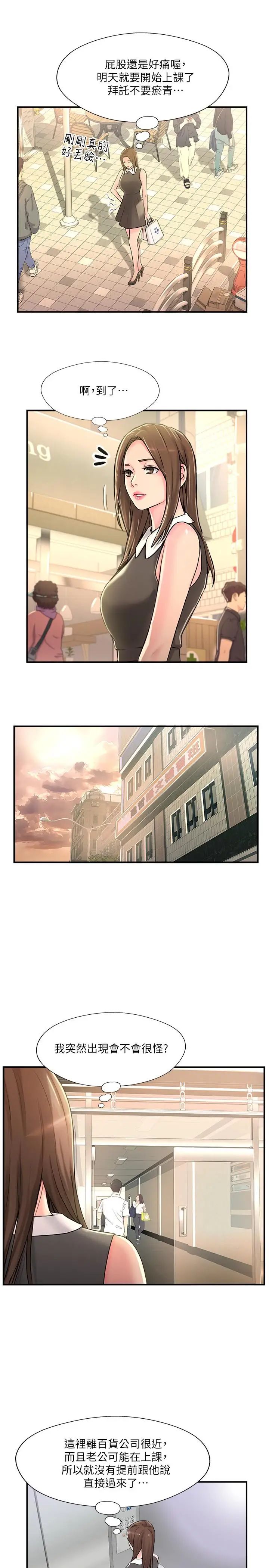 完美新伴侶第10話-漸漸變心的夫妻倆