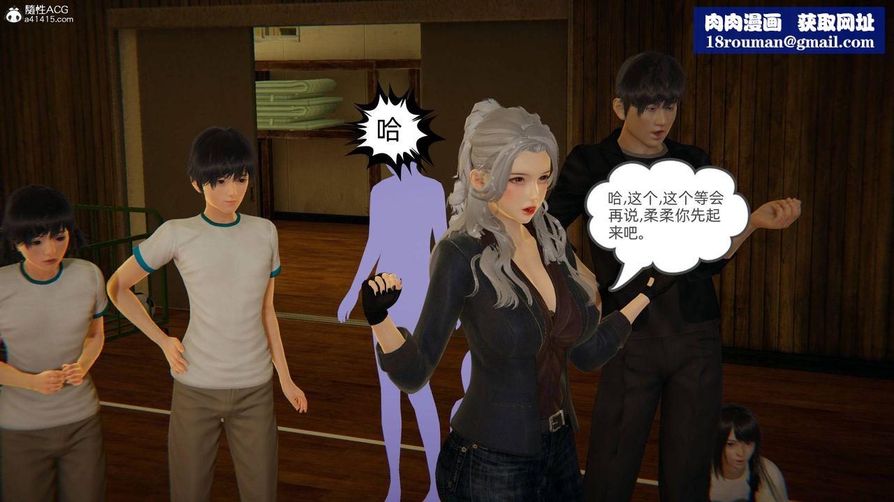 [3D]我的超能力第08话