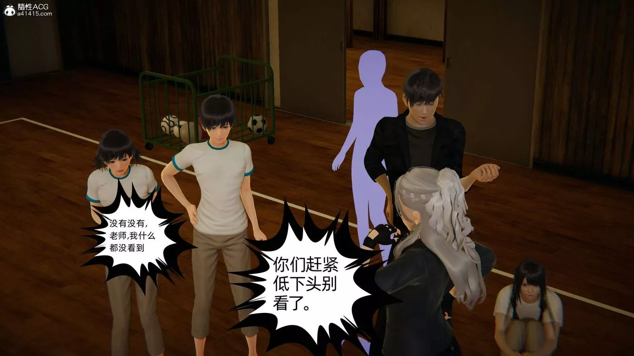 [3D]我的超能力第08話