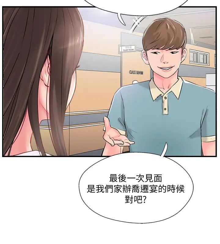 完美新伴侣第10话-渐渐变心的夫妻俩