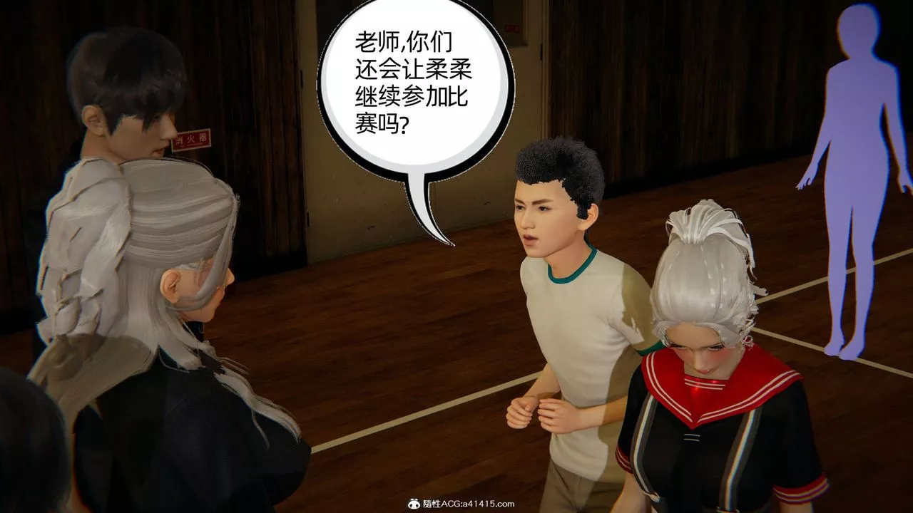 [3D]我的超能力-第08话 - 图片 8