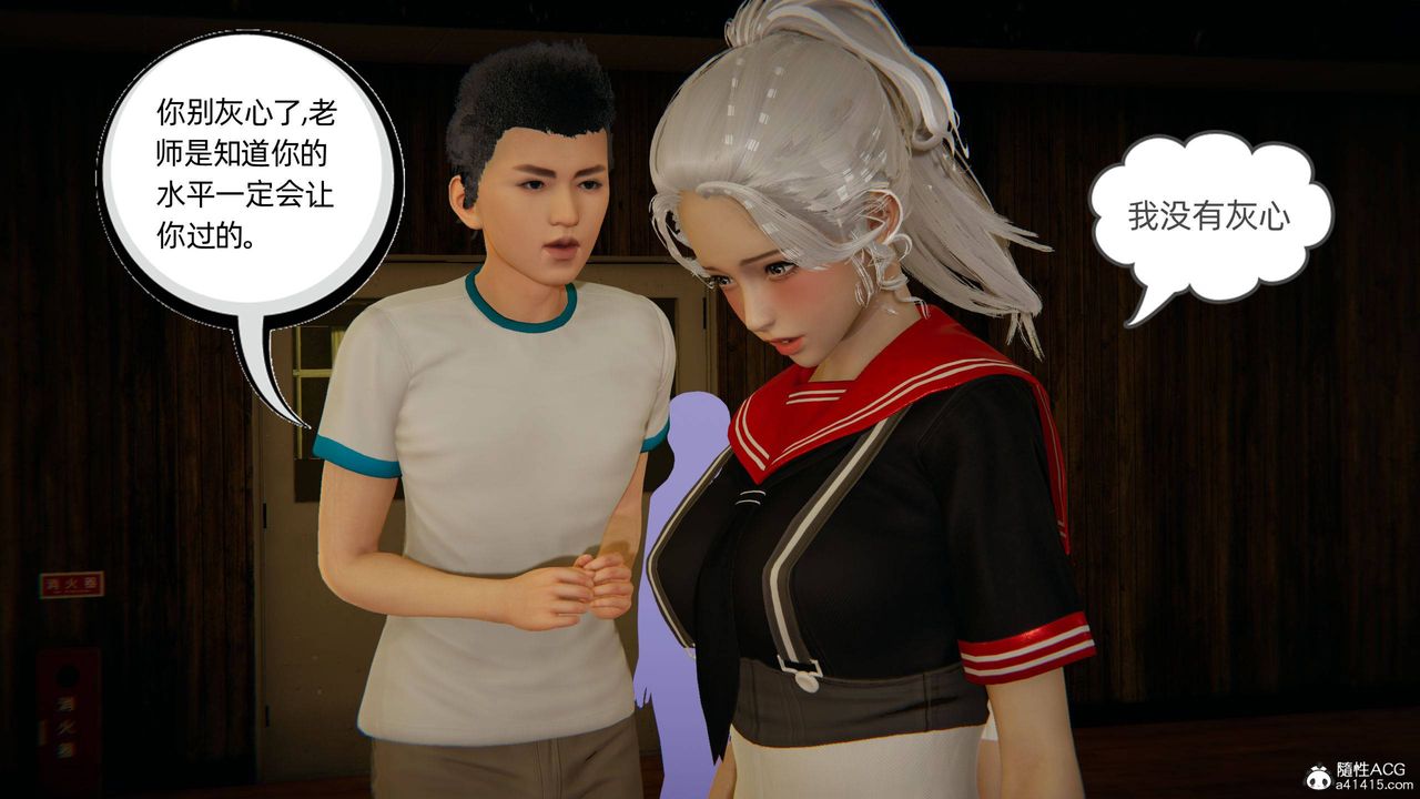 [3D]我的超能力第08话