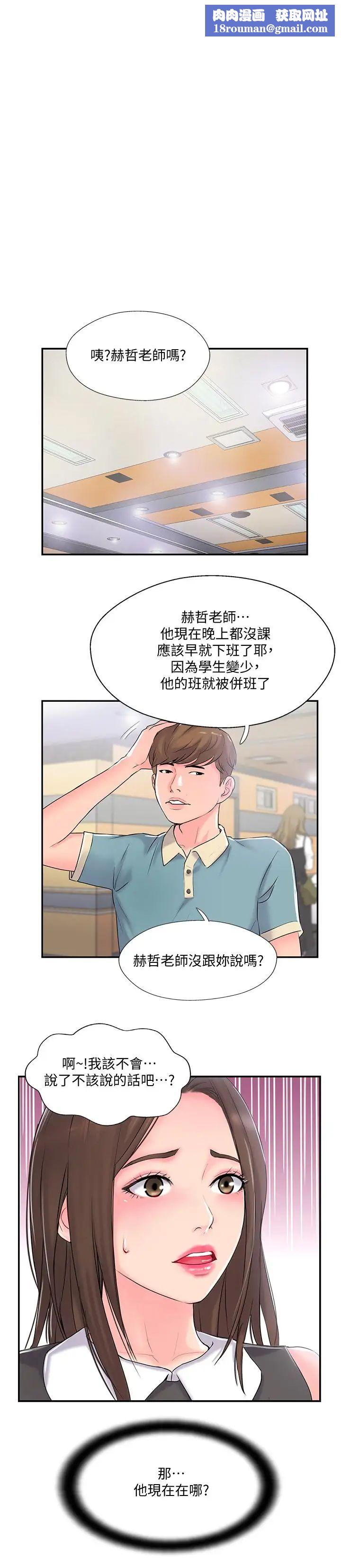 完美新伴侶第11話-皮膚光滑細嫩的人妻