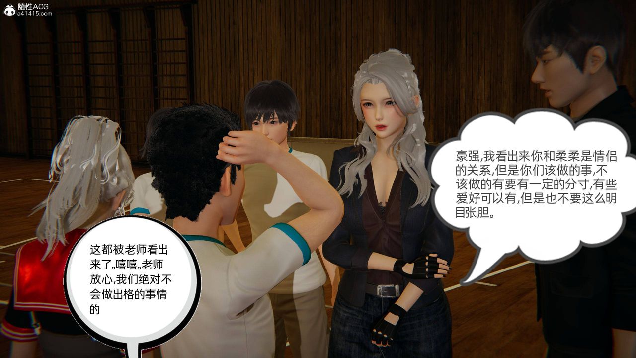 [3D]我的超能力第08话