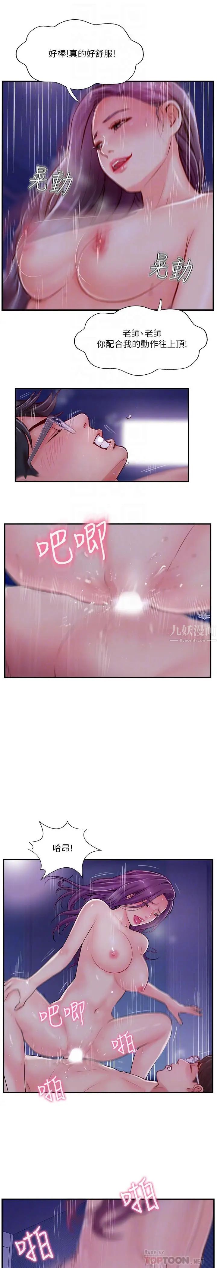 完美新伴侣第11话-皮肤光滑细嫩的人妻