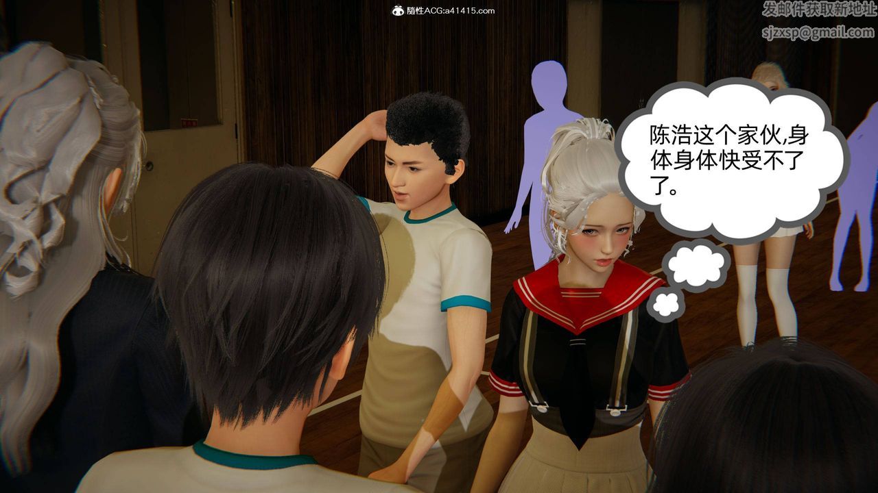 [3D]我的超能力第08话