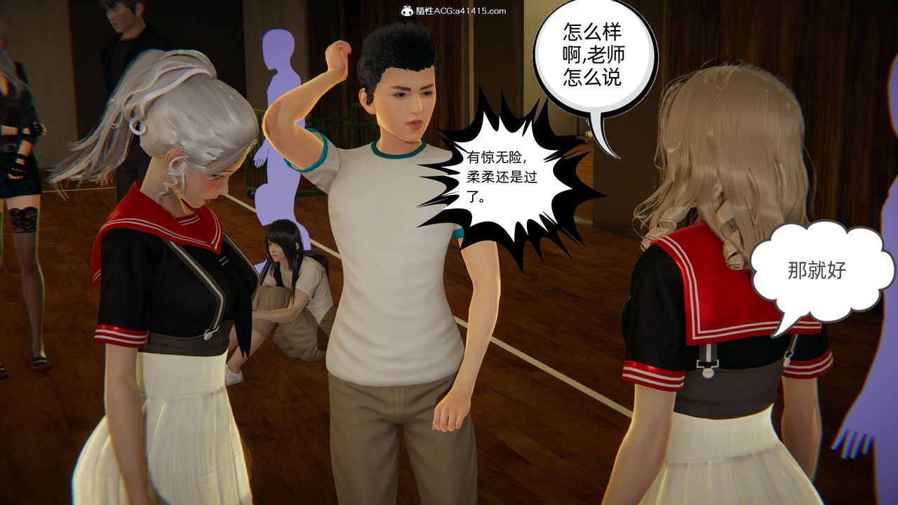 [3D]我的超能力第08话