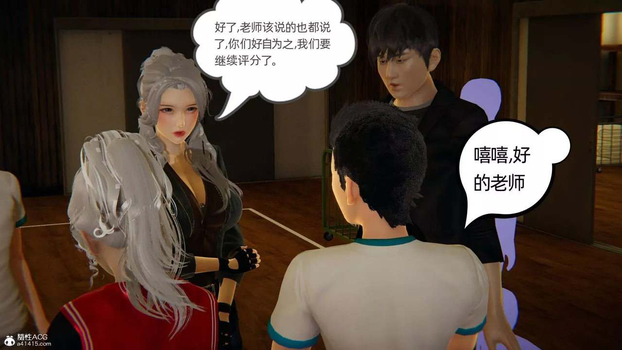 [3D]我的超能力-第08话 - 图片 14