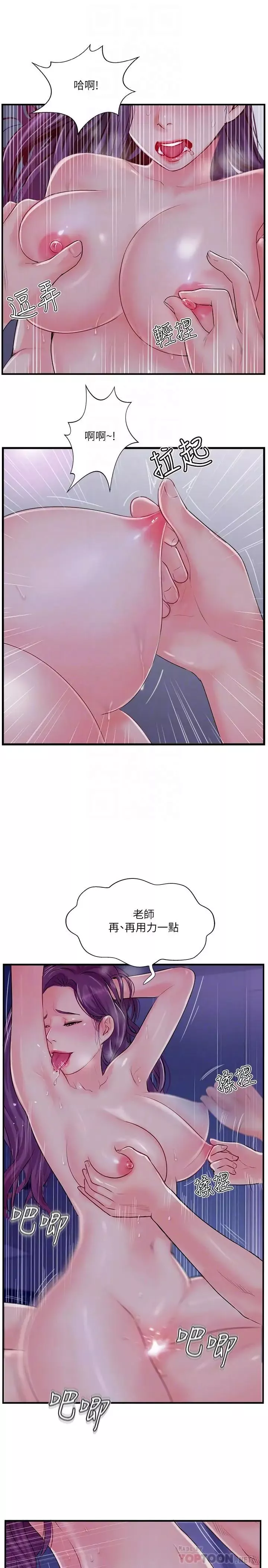 完美新伴侣-第11话-皮肤光滑细嫩的人妻 - 图片 8