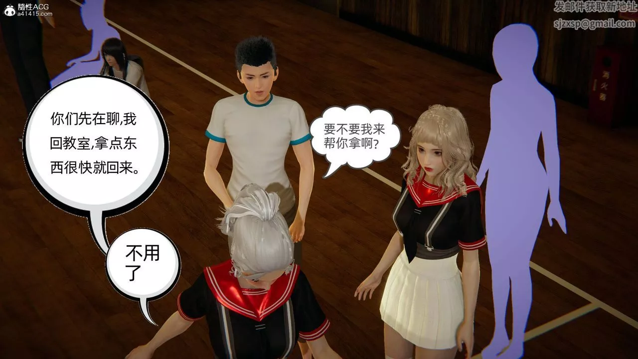 [3D]我的超能力-第08话 - 图片 16