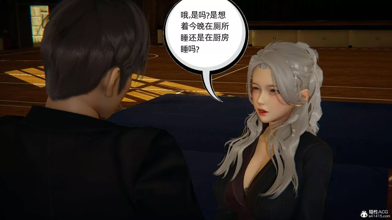 [3D]我的超能力第08話