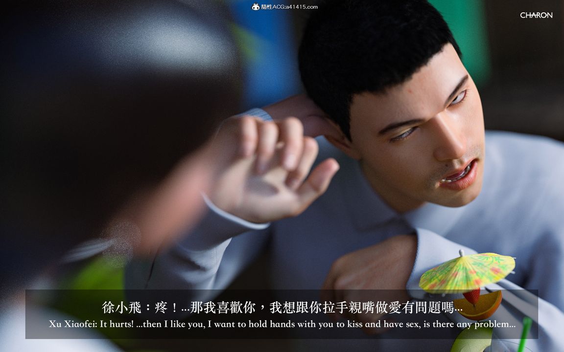 [3D]狩猎仲夏之梦第02话