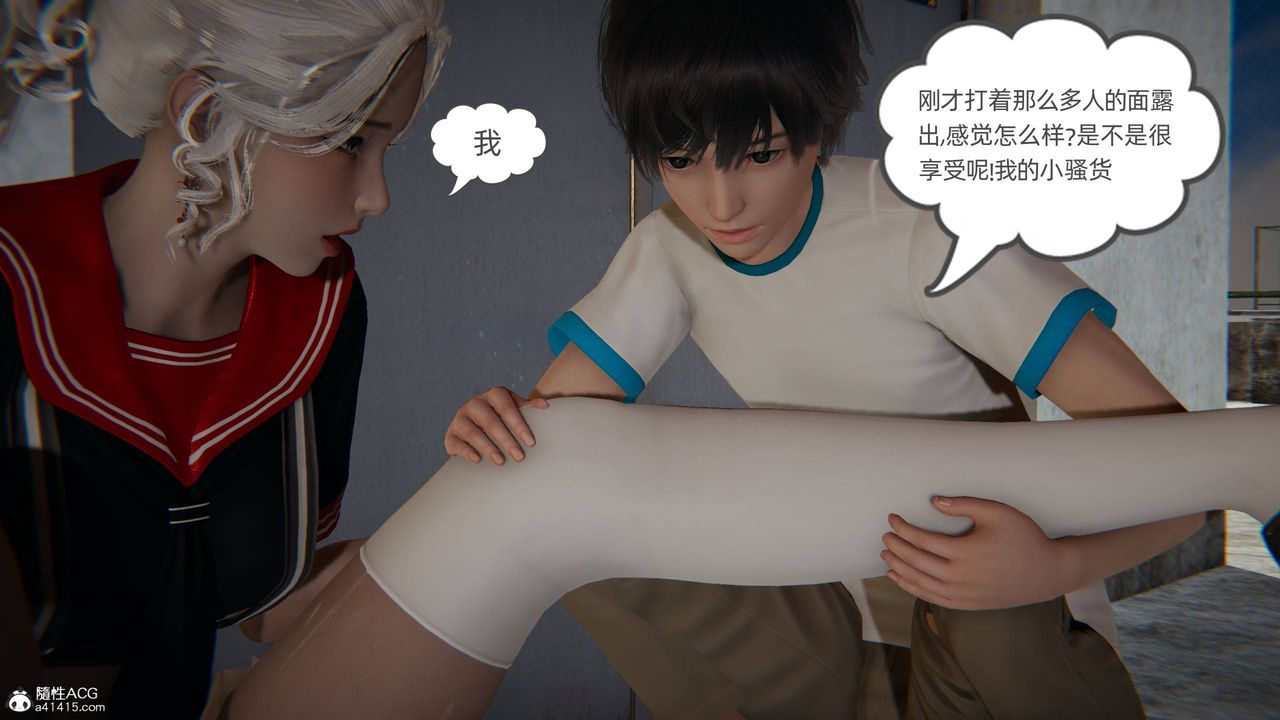 [3D]我的超能力第08話