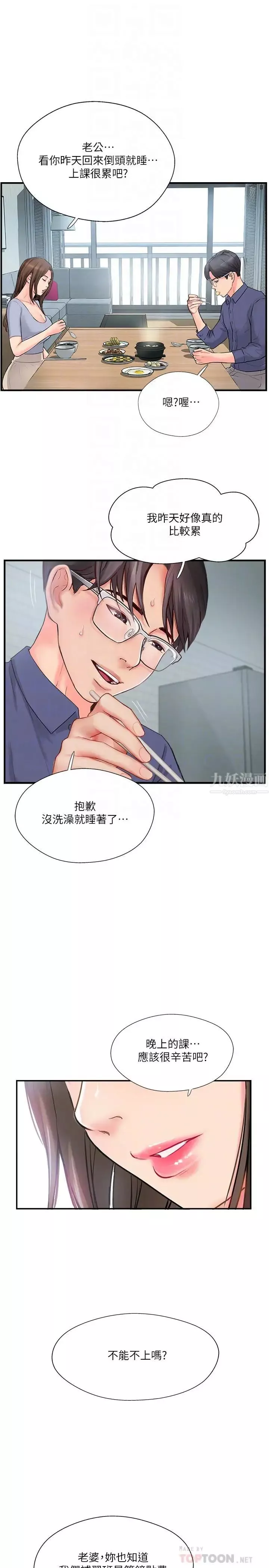 完美新伴侶第11話-皮膚光滑細嫩的人妻