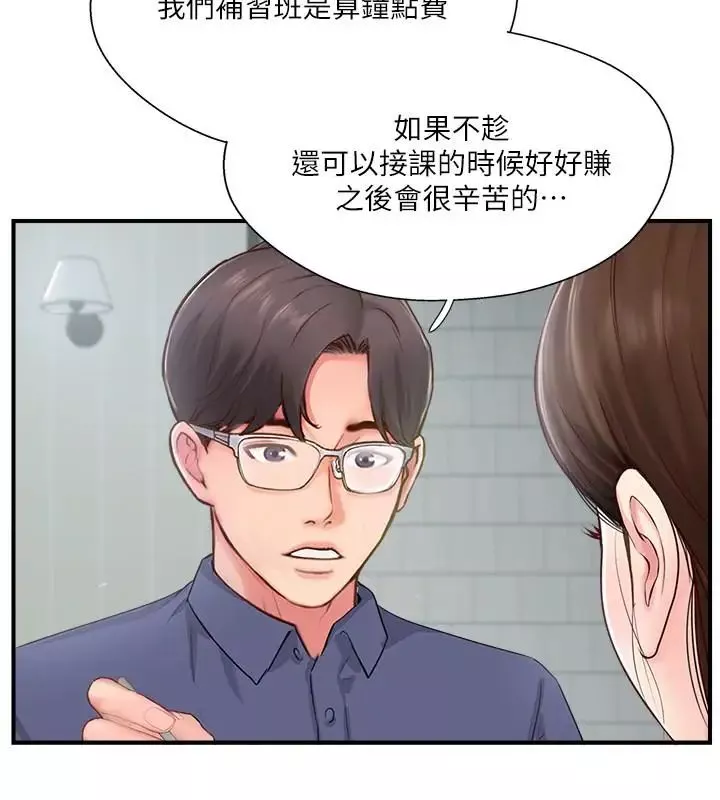 完美新伴侶第11話-皮膚光滑細嫩的人妻