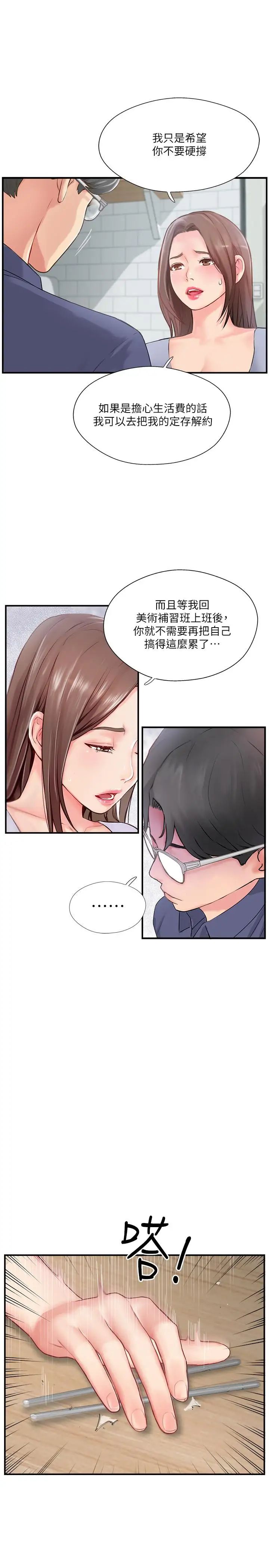 完美新伴侣第11话-皮肤光滑细嫩的人妻