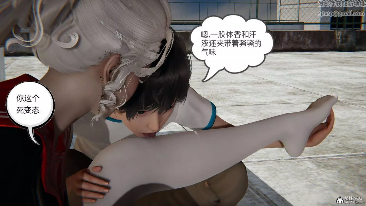 [3D]我的超能力第08話