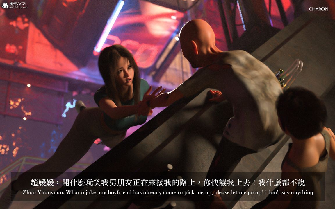 [3D]狩獵仲夏之夢第02話