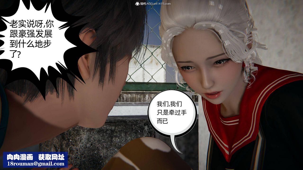 [3D]我的超能力第08话