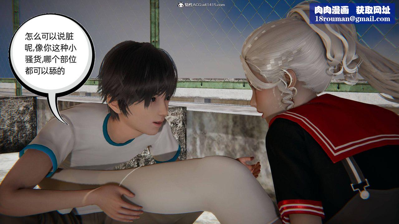 [3D]我的超能力第08话