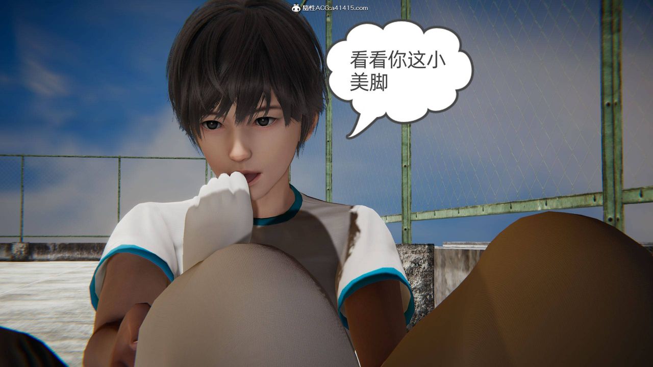 [3D]我的超能力第08话