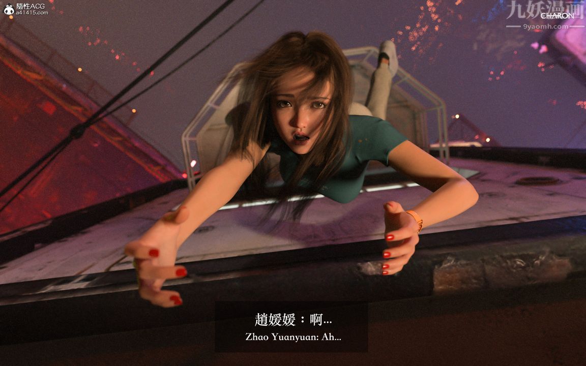 [3D]狩猎仲夏之梦第02话