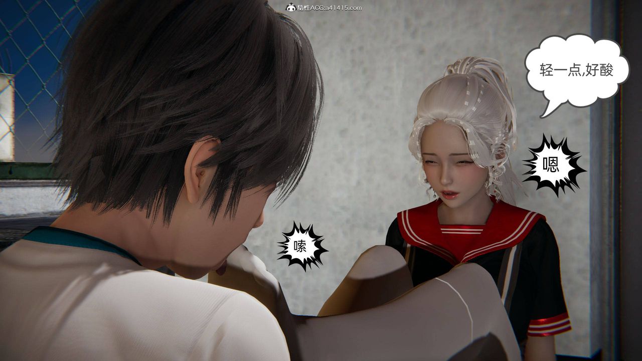 [3D]我的超能力第08话