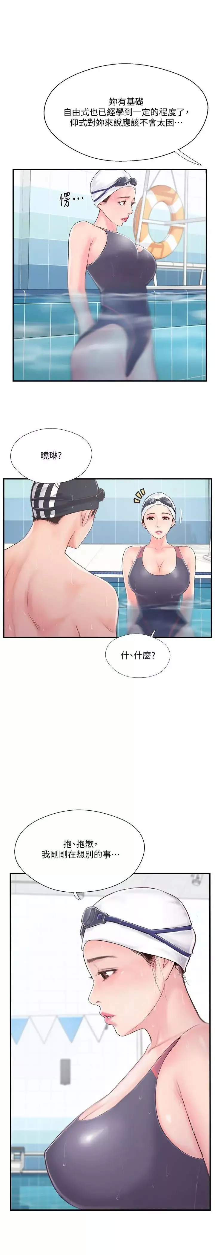完美新伴侣-第11话-皮肤光滑细嫩的人妻 - 图片 28