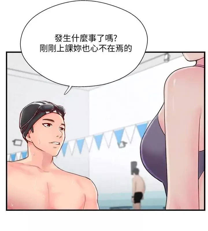完美新伴侣-第11话-皮肤光滑细嫩的人妻 - 图片 29