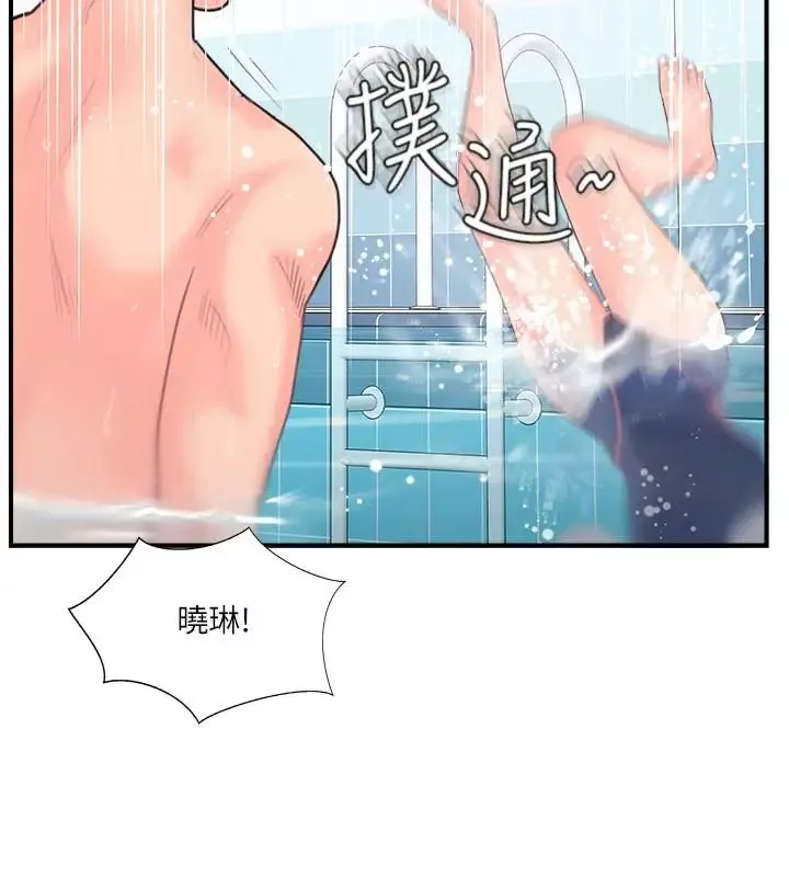 完美新伴侶第11話-皮膚光滑細嫩的人妻