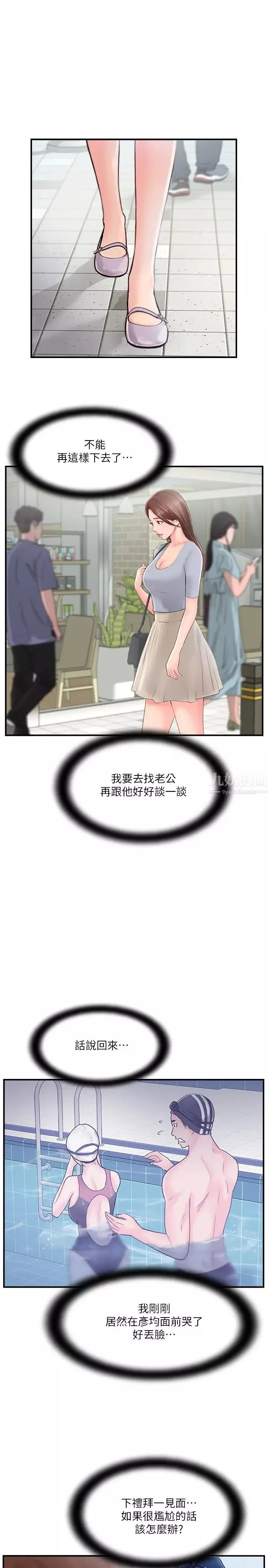 完美新伴侶第11話-皮膚光滑細嫩的人妻
