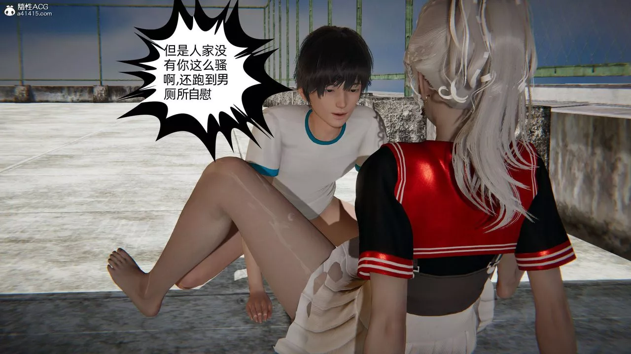 [3D]我的超能力第08話