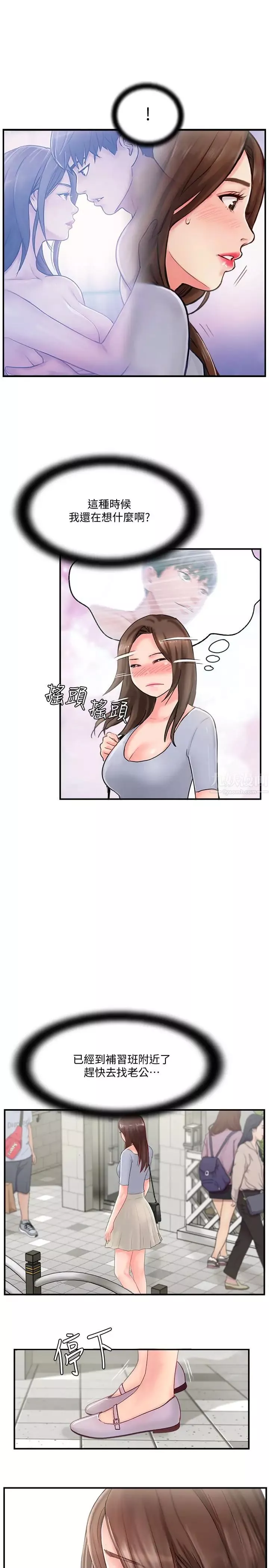 完美新伴侣-第11话-皮肤光滑细嫩的人妻 - 图片 38