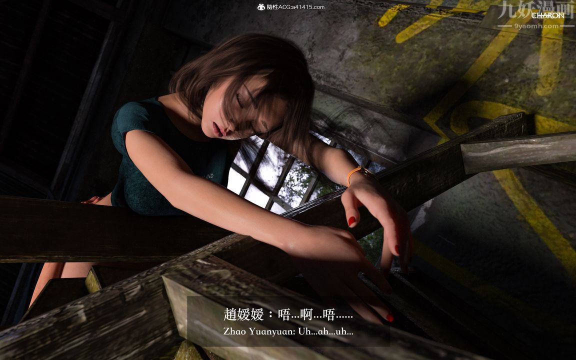 [3D]狩猎仲夏之梦第02话