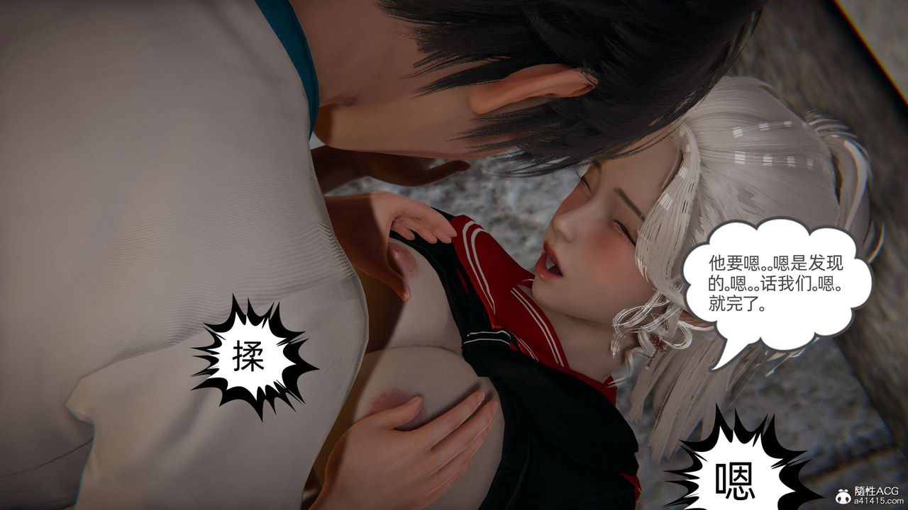 [3D]我的超能力第09話