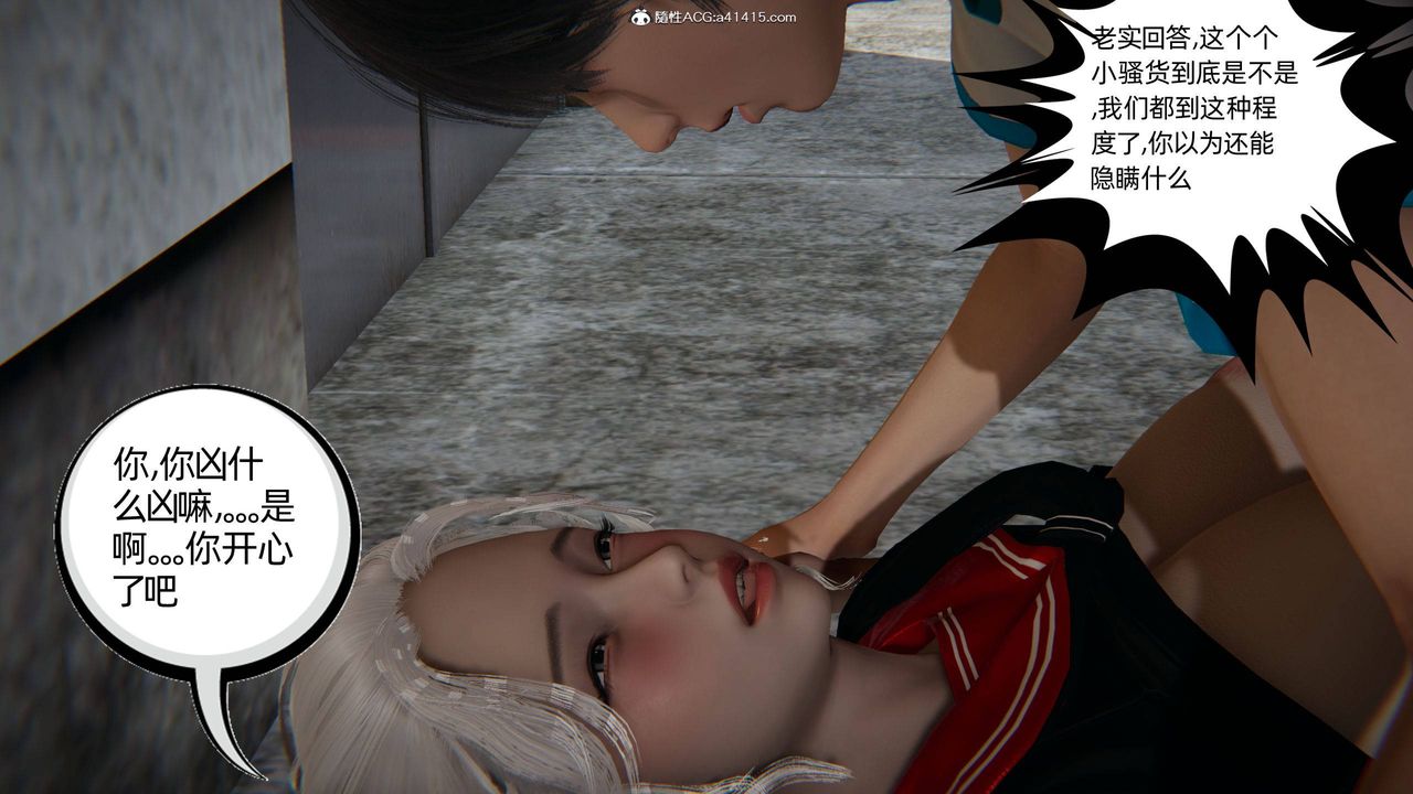 [3D]我的超能力第09话