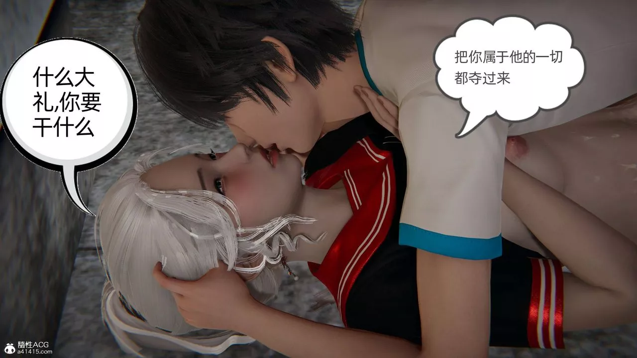 [3D]我的超能力第09話