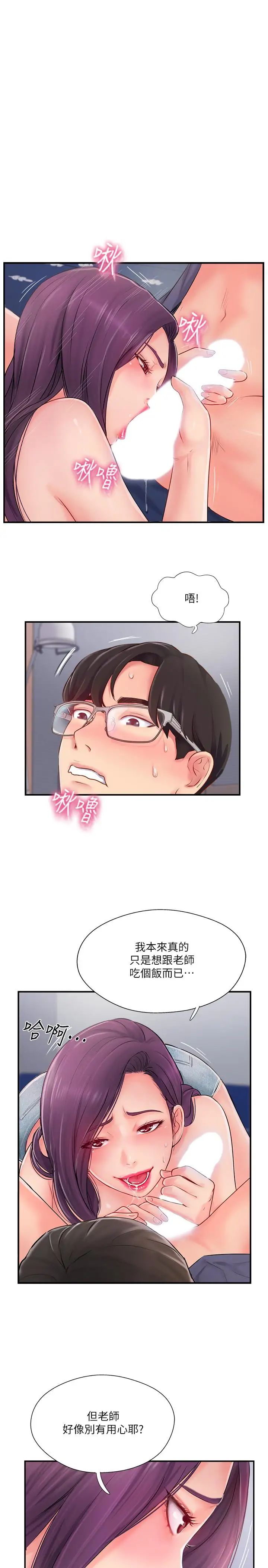 完美新伴侶第12話-因老公外遇而動搖的曉琳