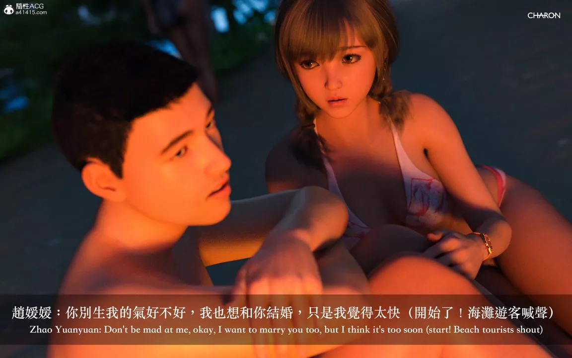 [3D]狩猎仲夏之梦-第03话 - 图片 3