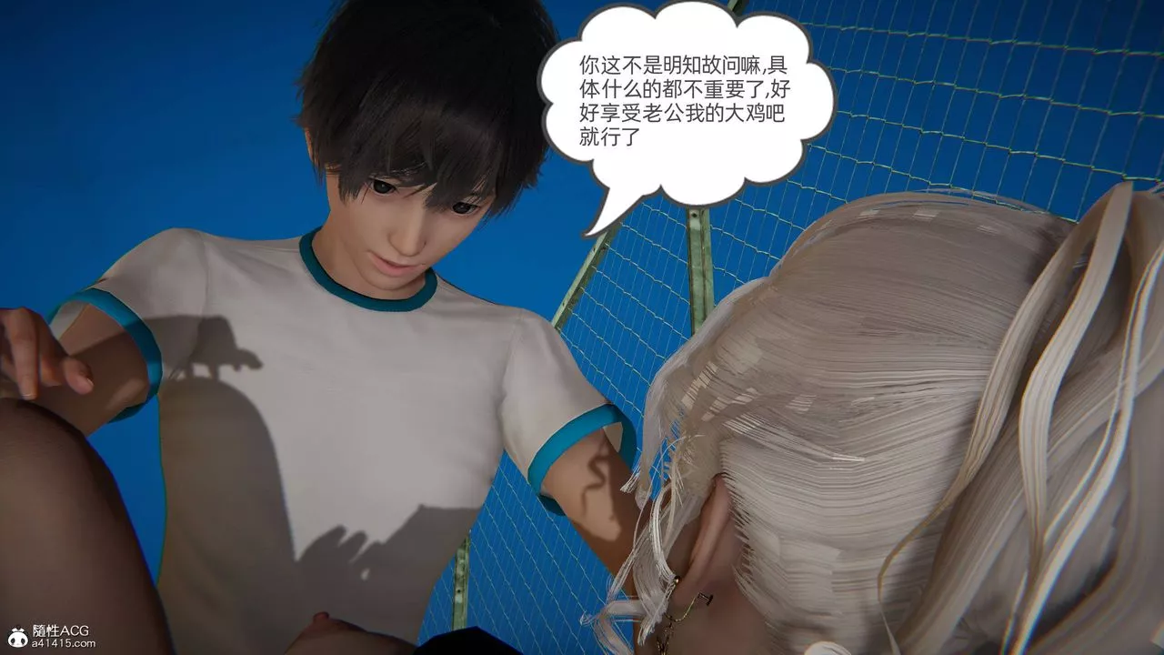 [3D]我的超能力第09話