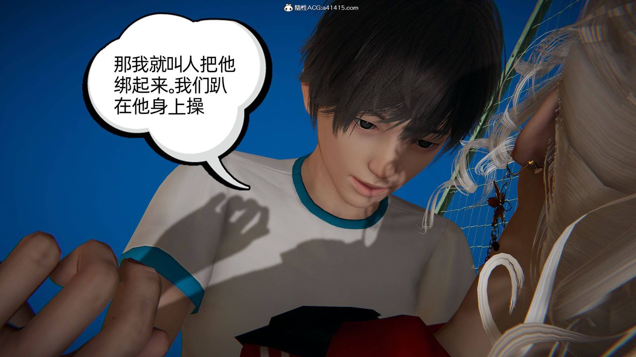 [3D]我的超能力第09話