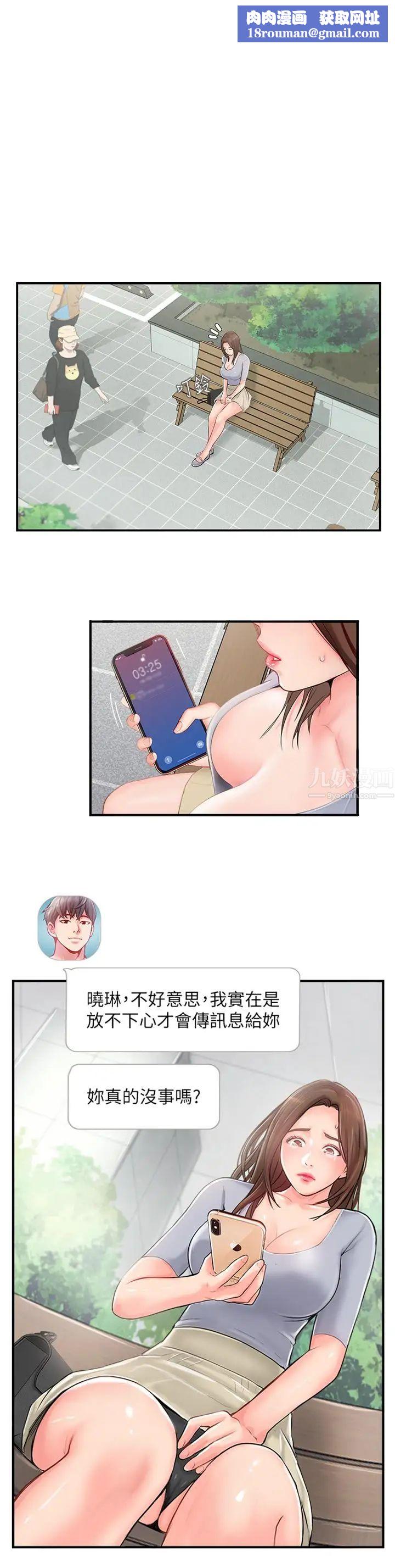 完美新伴侣第13话-淫荡的化身