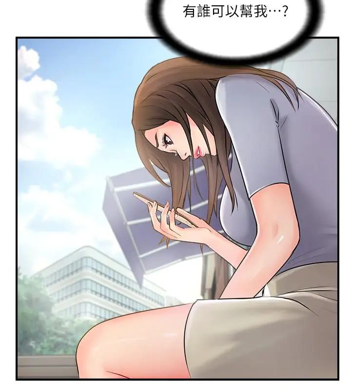 完美新伴侶第13話-淫蕩的化身