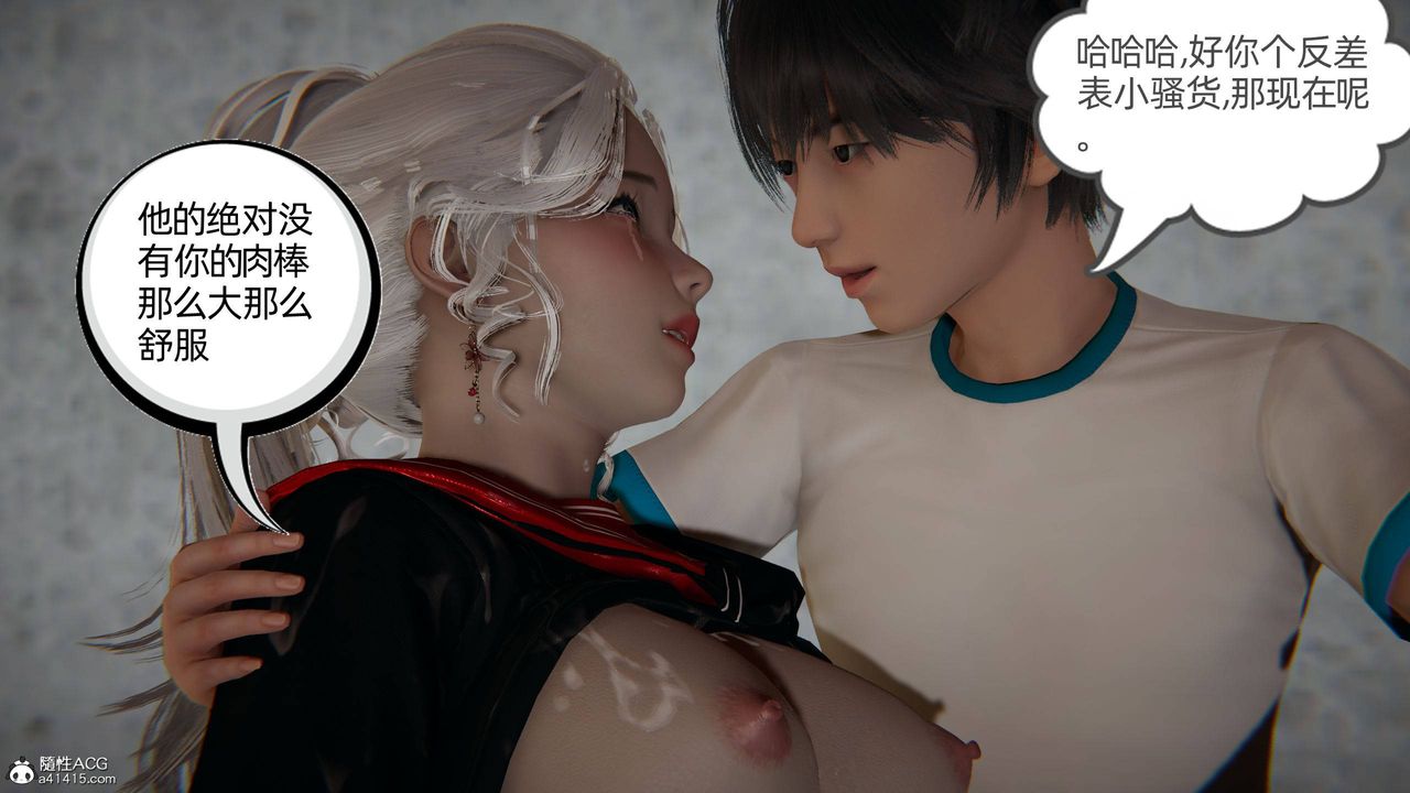 [3D]我的超能力第09話